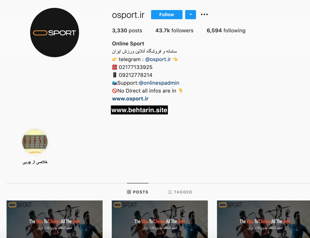 پشتیبانی osport