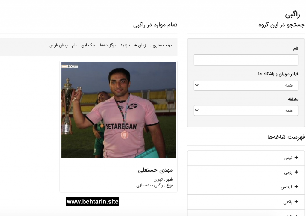 شبکه اجتماعی osport