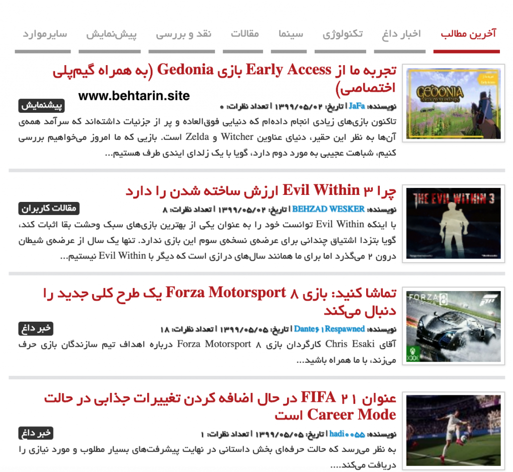 اخبار pardisgame