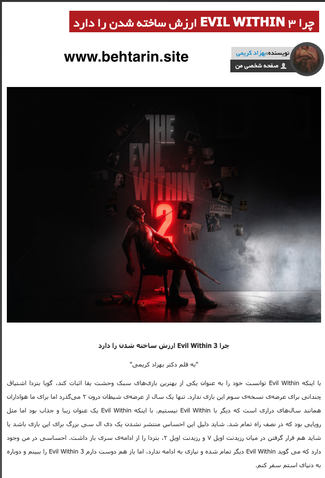 اخبار pardisgame