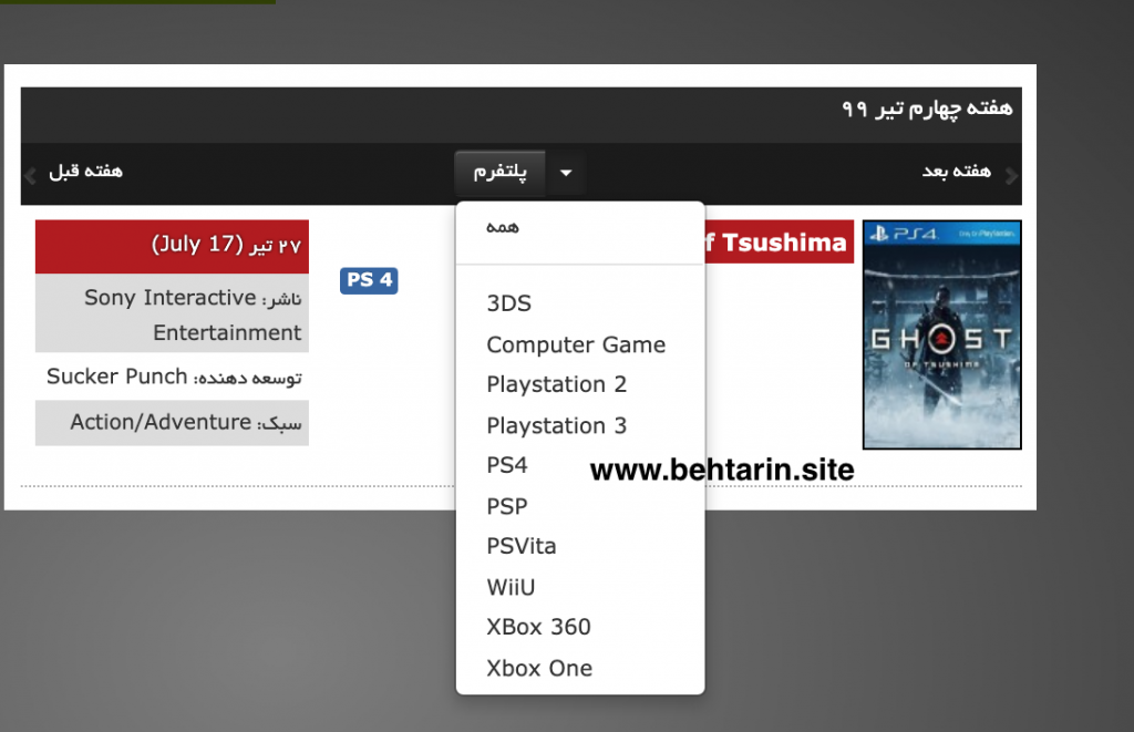 آینده pardisgame