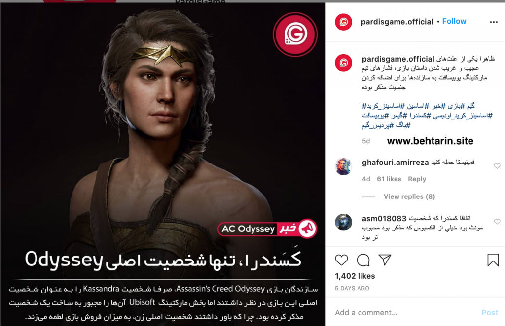 اینستاگرام pardisgame