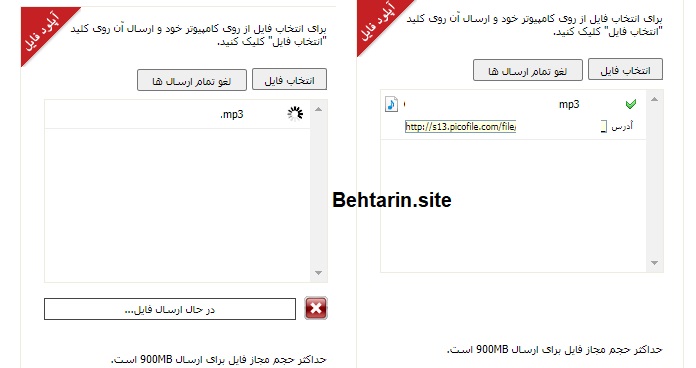 آپلود فایل-پیکوفایل