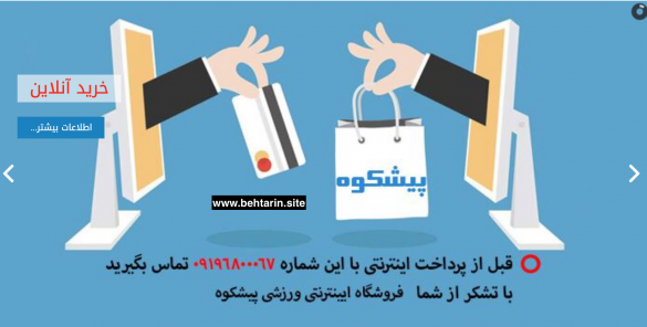 سایت pishkooh