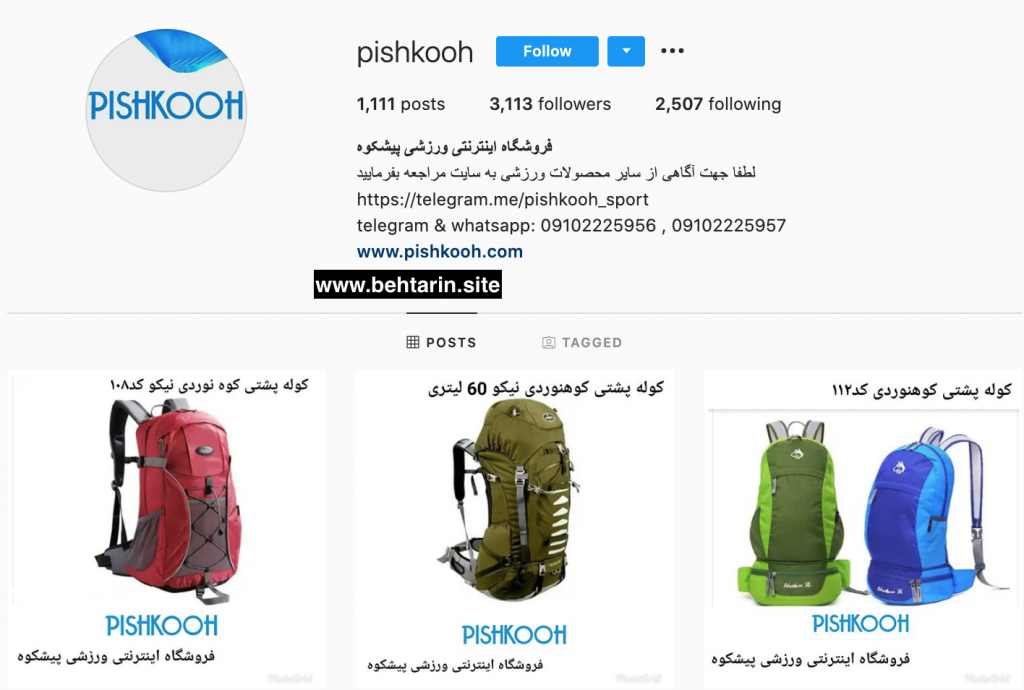 اینستاگرام pishkooh