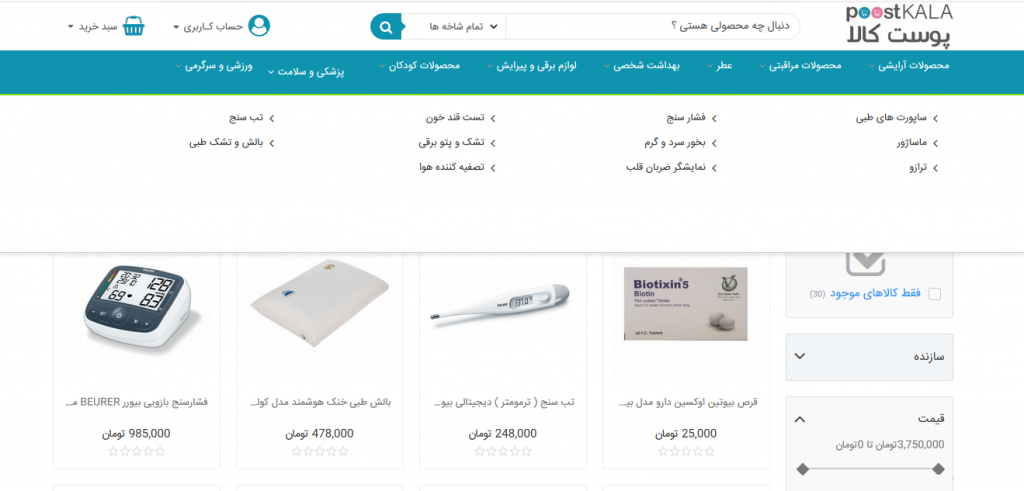 بهداشت و سلامت پوست کالا