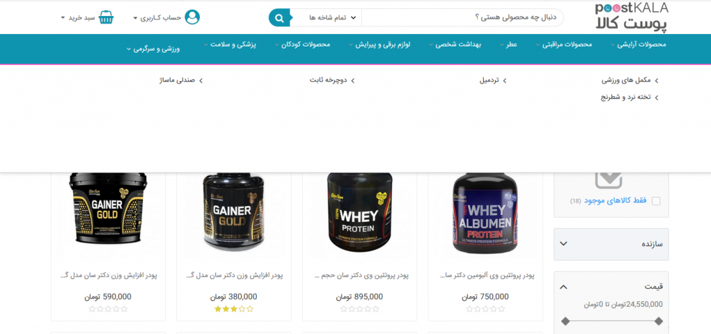 ورزش و سرگرمی پوست کالا