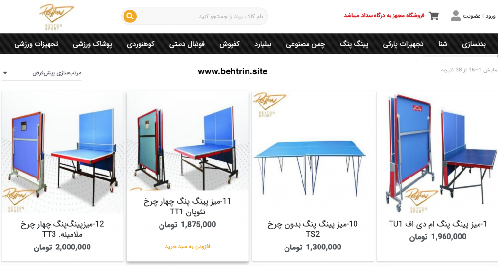 پینگ پنگ reytonsport