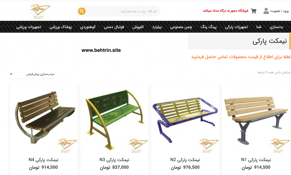 نیمکت پارکی reytonsport