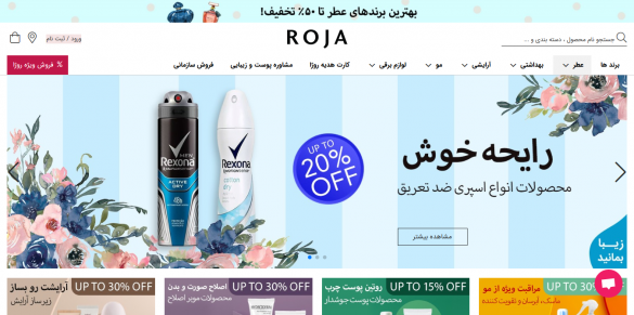 فروشگاه اینترنتی روژا