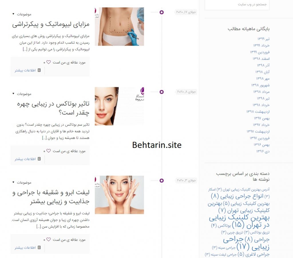 روما-بلاگ