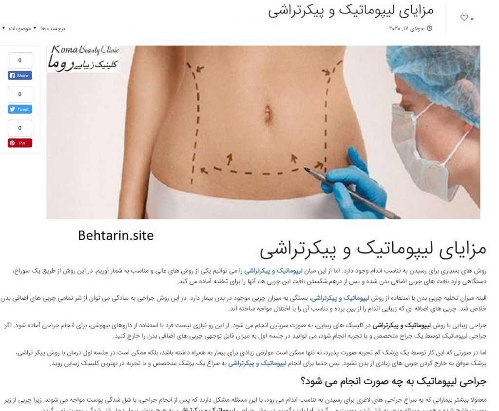 روما-بلاگ
