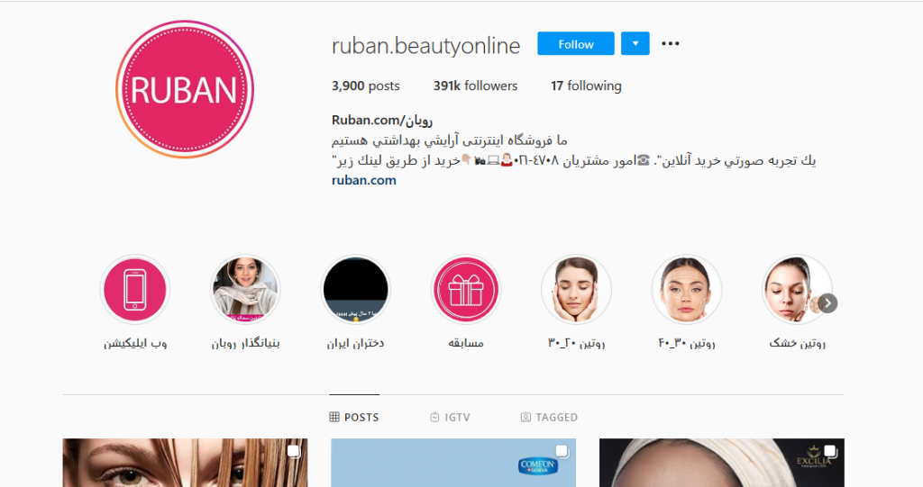 اینستاگرام فروشگاه اینترنتی روبان