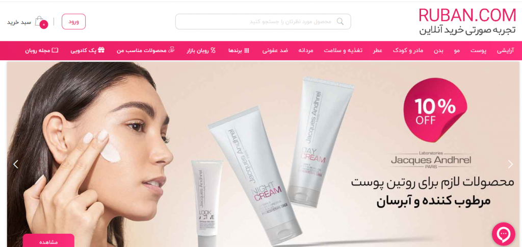 فروشگاه اینترنتی روبان