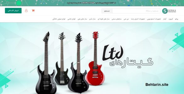 فروش ساز-سازکالا