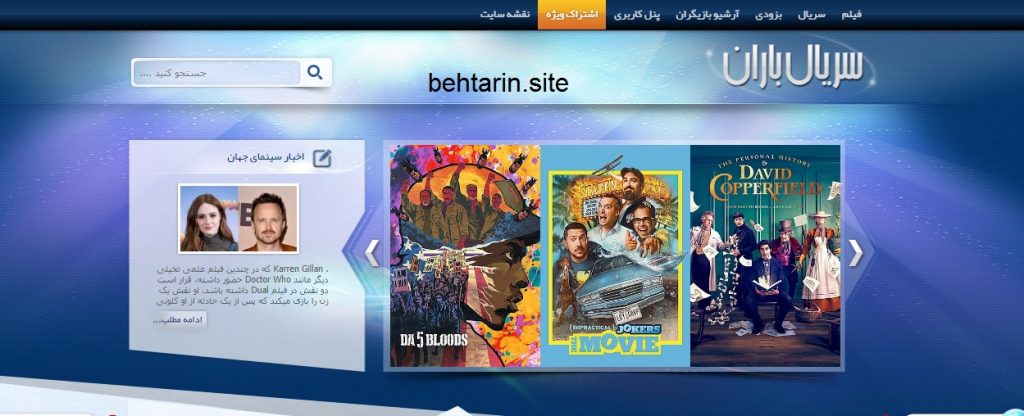سایت سریال باران