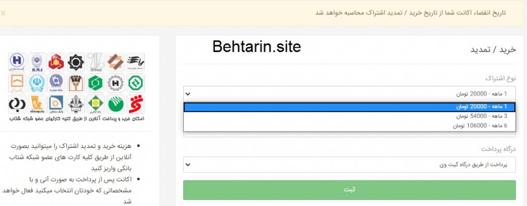اشتراک در سایت سریال باران