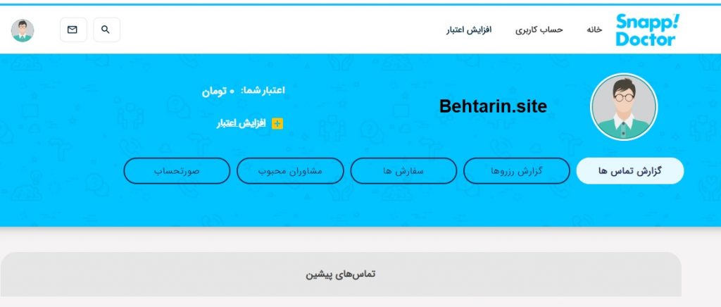 پروفایل-اسنپ دکتر