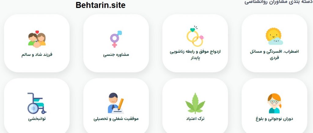 مشاوره روانشناسی-اسنپ دکتر