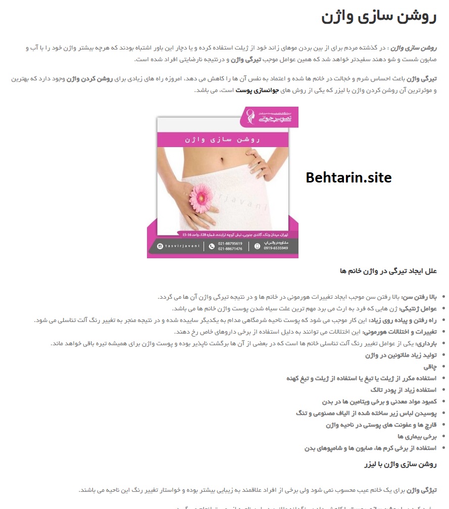 تصویر جوانی-واژن