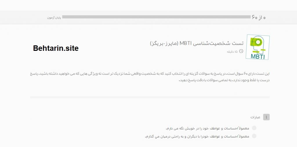 تست شخصیت-کاربوم