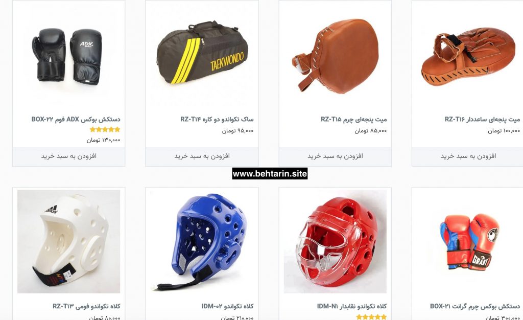 ورزشی های رزمی varzeshiarzan