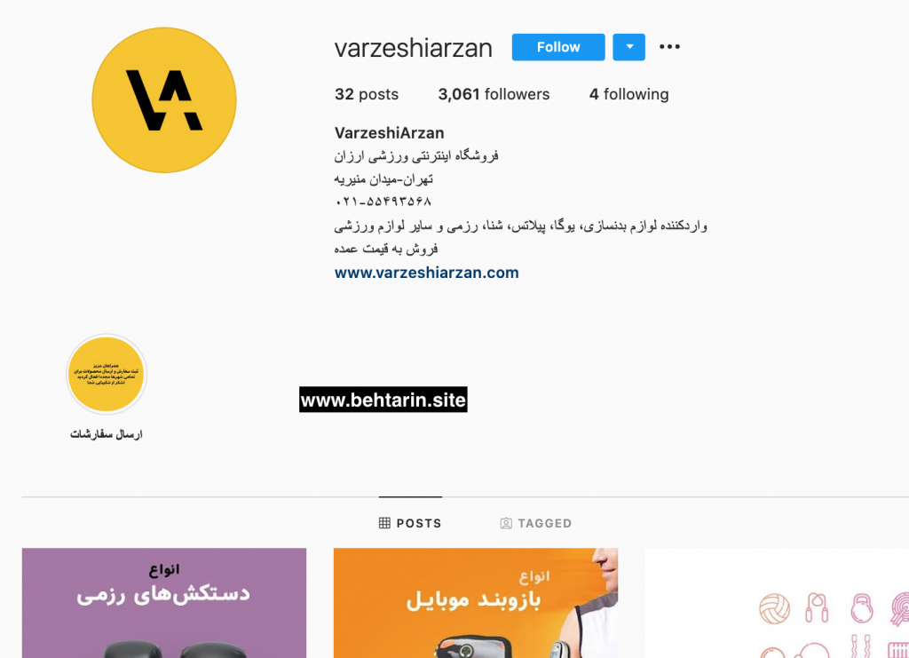 اینستاگرام ورزشی ارزان