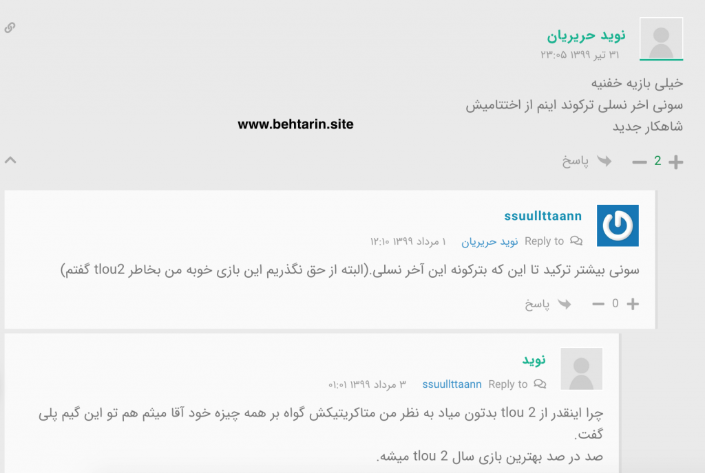 نظرات کاربران vgmag