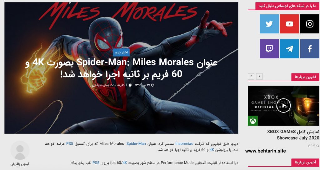 اخبار vgmag
