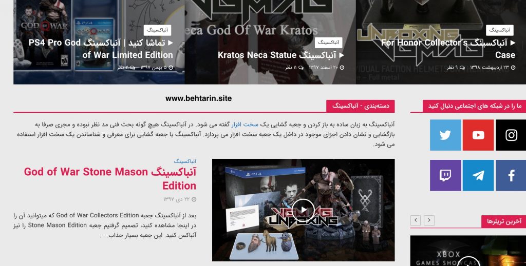 ویدئو آنباکسینگ vgmag