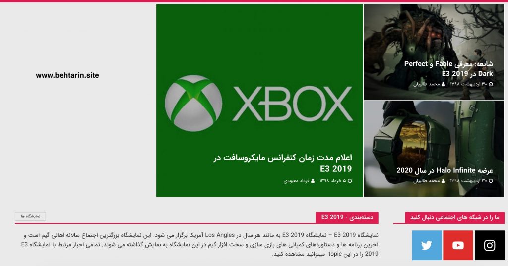 رویداد های بازی vgmag