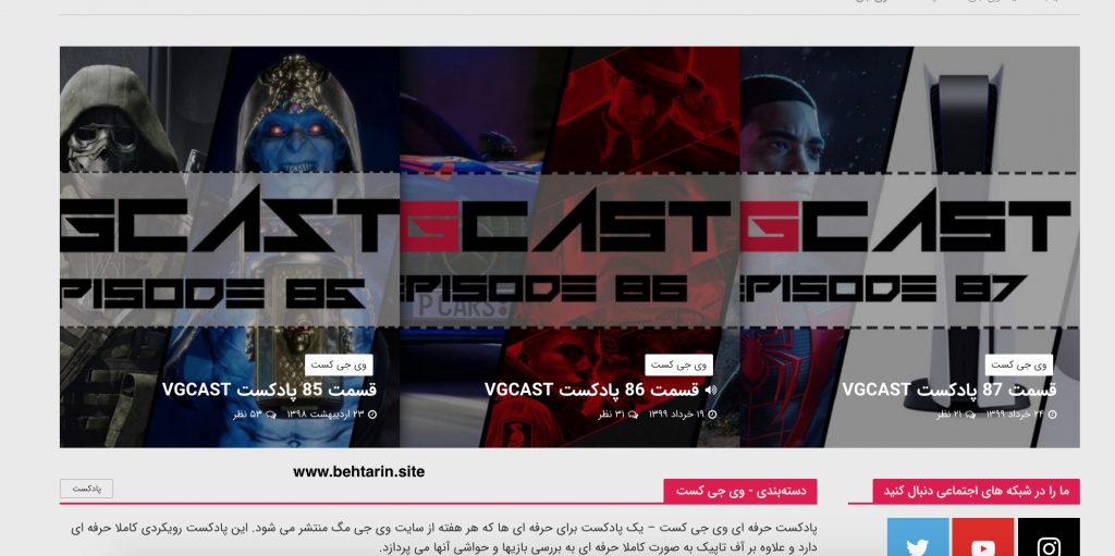 پادکست vgmag