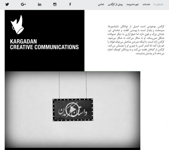 وب سایت کرگدن