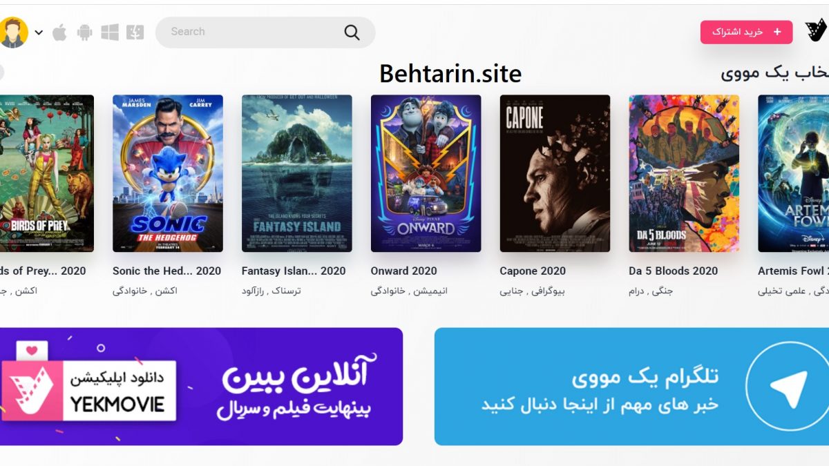 یک مووی (yekmoviez)؛ دانلود فیلم و سریال با لینک مستقیم