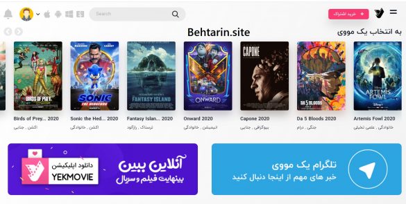 یک موویز
