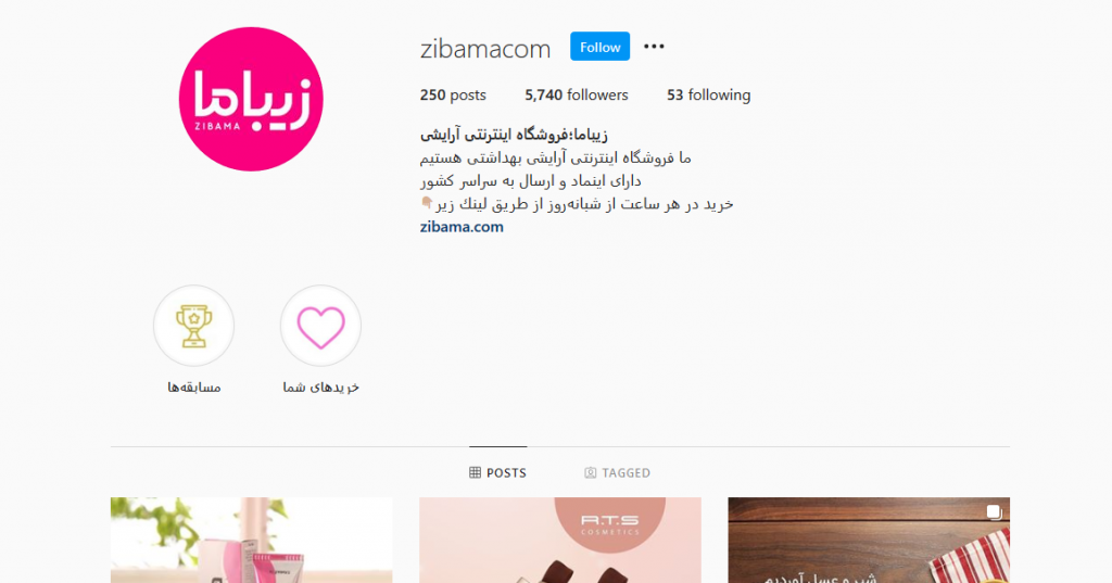 اینستاگرام فروشگاه اینترنتی زیباما