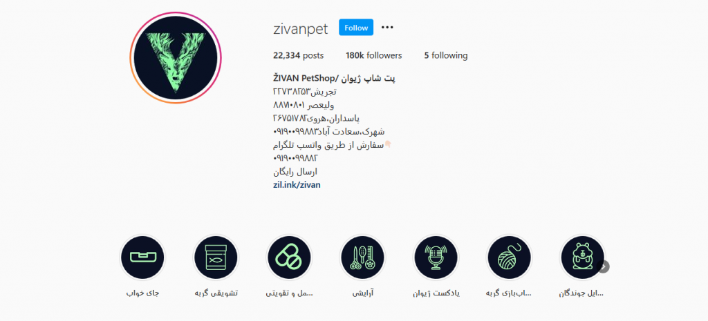 اینستاگرام فروشگاه اینترنتی ژیوان