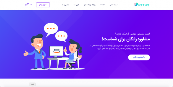 تولید محتوای متنی سایت livetye.ir