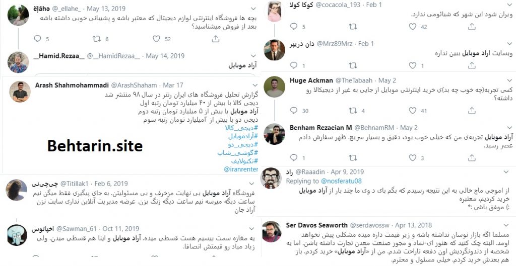 آراد موبایل-نظرات کاربران