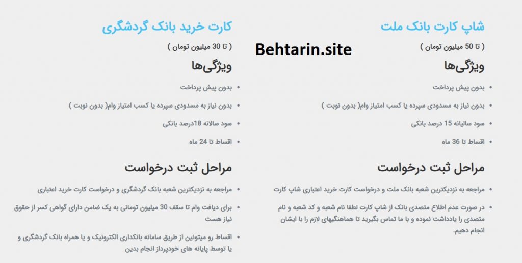 آراد موبایل-قسطی