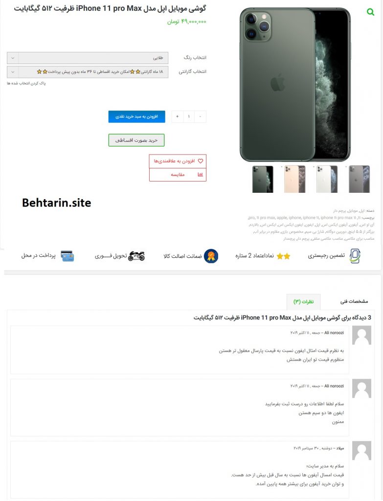 آراد موبایل-آیفون