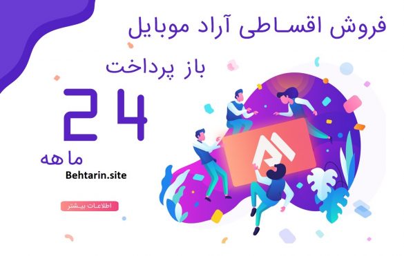 آراد موبایل-صفحه اصلی