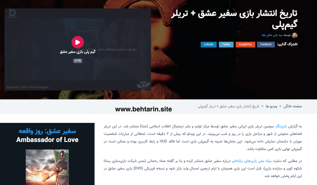 اخبار bazinegar