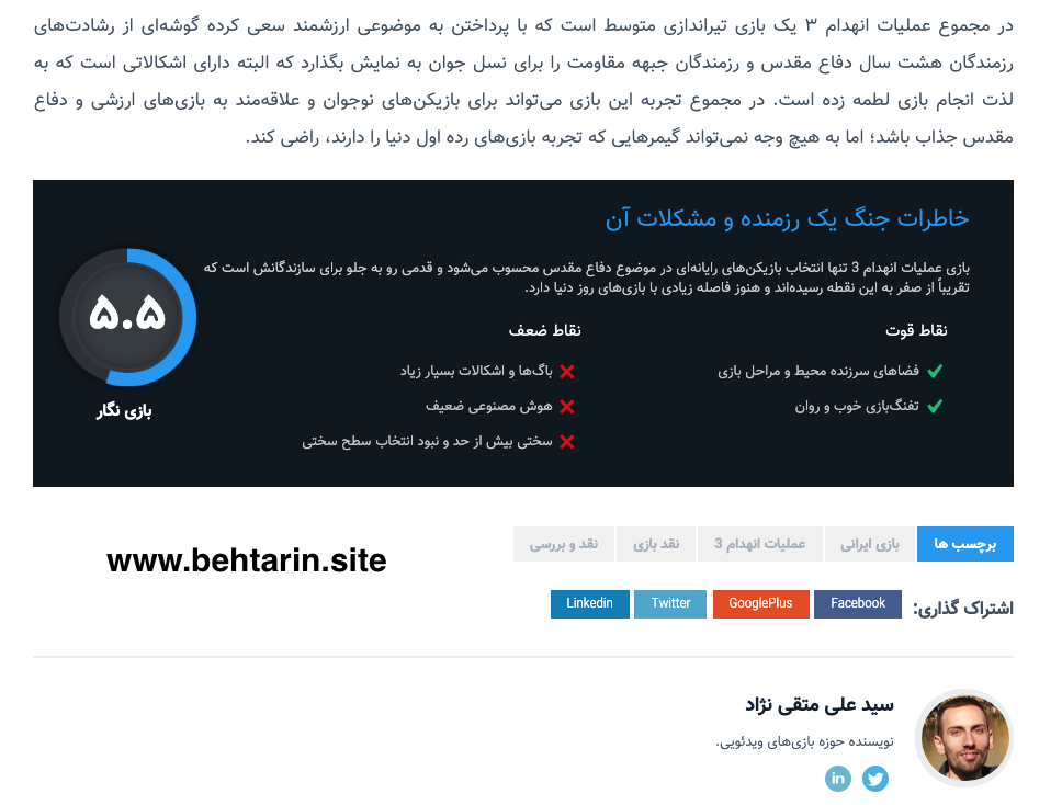 نقد bazinegar