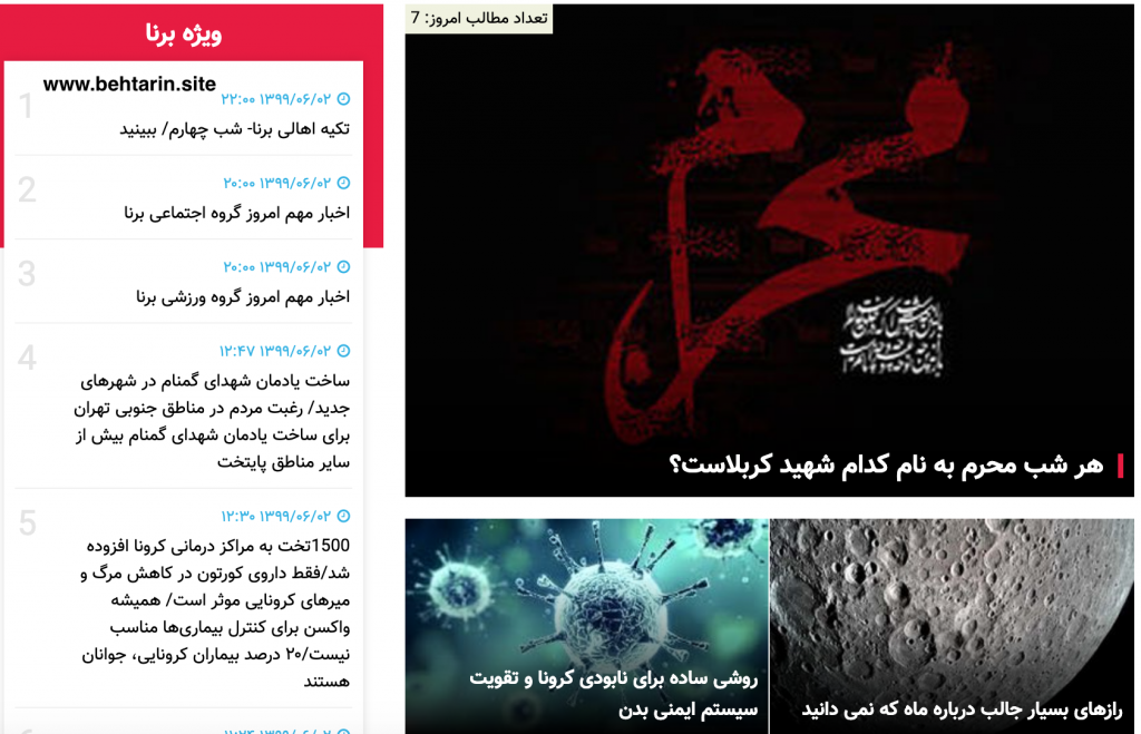 روی خط رسانه borna