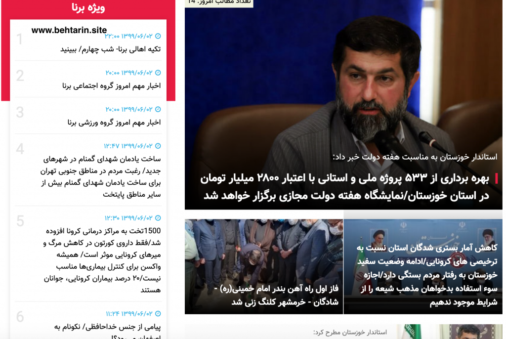 در استان borna