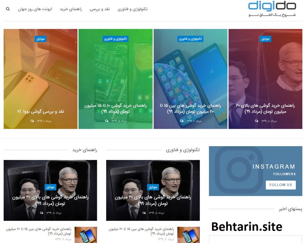دیجی دو-بلاگ