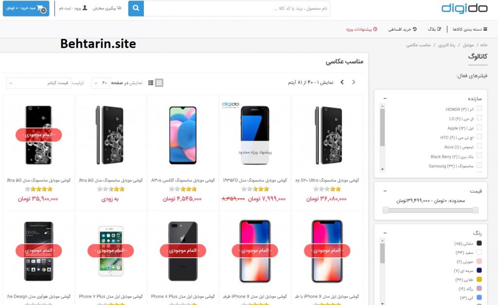 دیجی دو-گوشی عکاسی