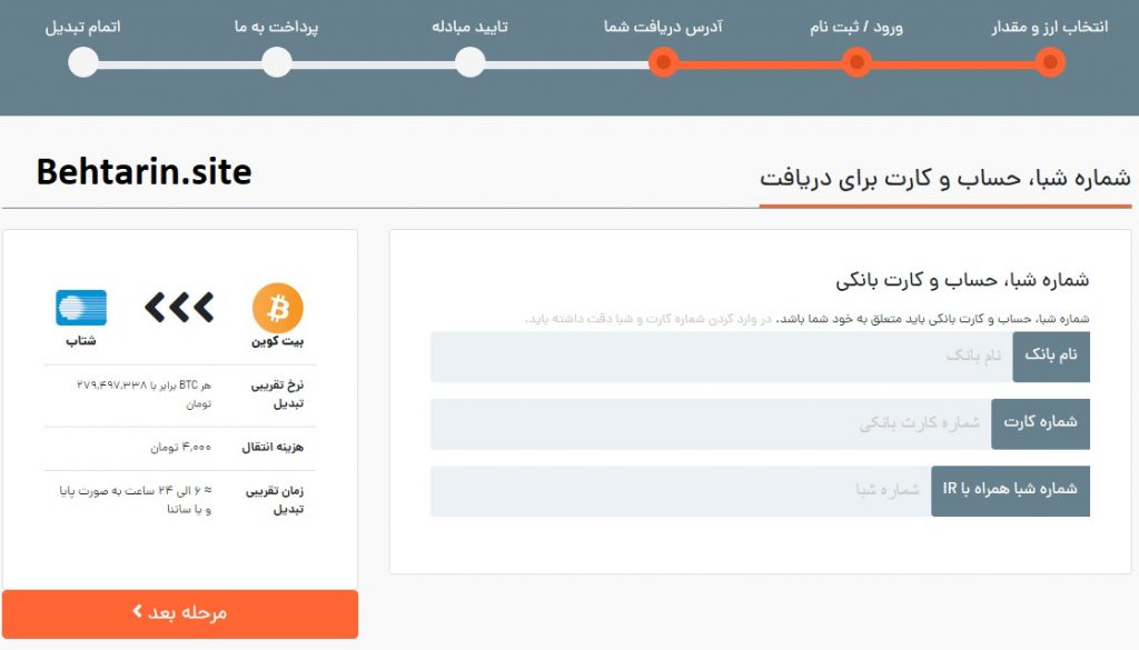 اکس تومن-خرید بیتکوین