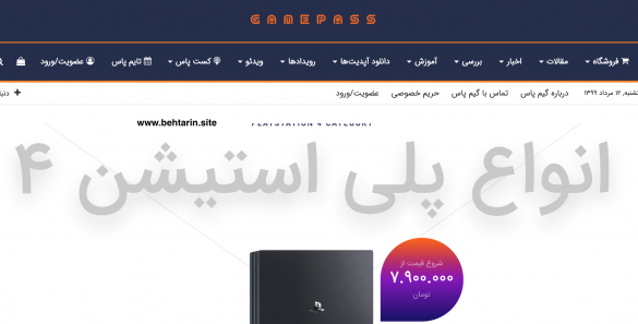 سایت gamepass